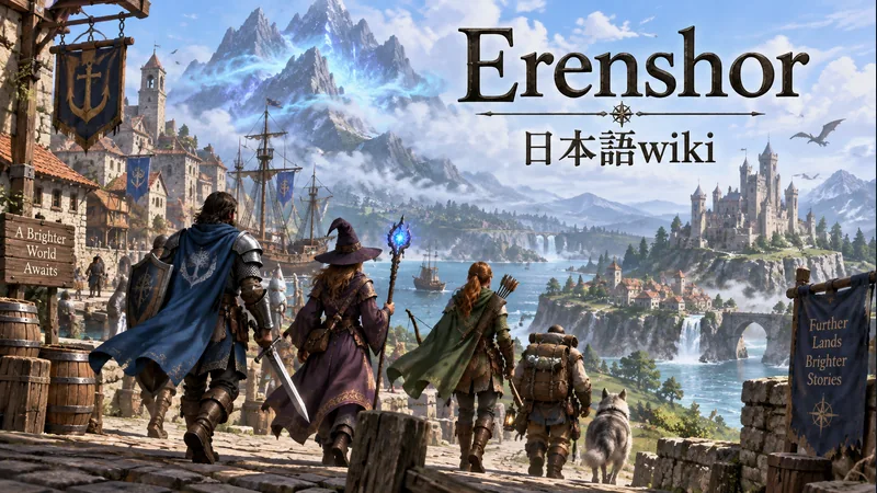 Erenshorの世界観を表した専用イラスト:Erenshor 日本語wiki