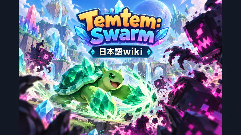 Temtem: Swarmの世界観を表した専用イラスト:Temtem: Swarm 日本語wiki